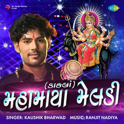 Maha Maya Meldi