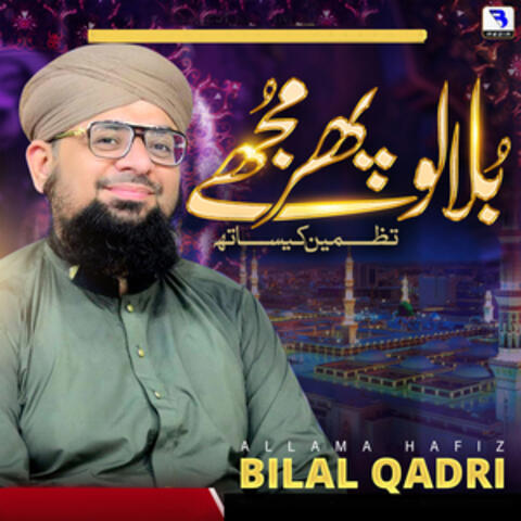 Bula Lo Phir Mujhy - Single