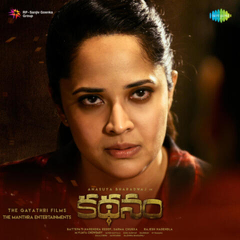 Cheekati Kondallona - O Amma (From "Kathanam") - Single