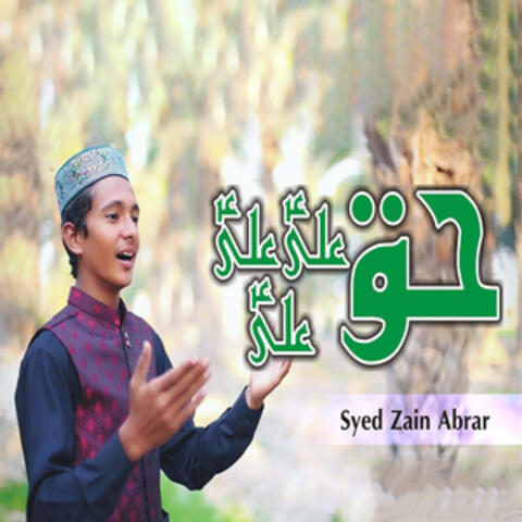 Haq Ali Ali Ali