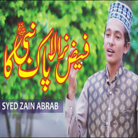 Faiz Nirala Pak Nabi Ka
