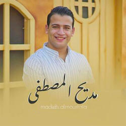 مديح المصطفى