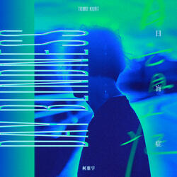 Day Blindness (Instrumental Version)