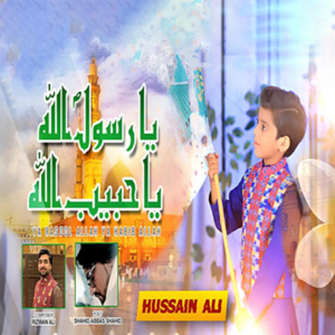 Ya Rasool Allah Ya Habib Allah