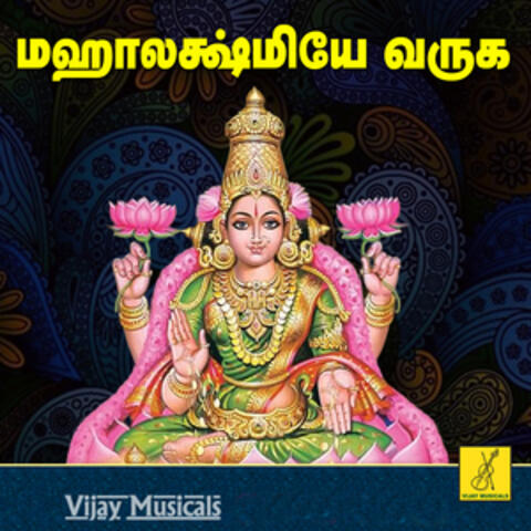 Sri Mahalakshmiye Varuga