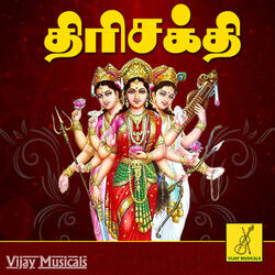 Durga Lakshmi Saraswathi