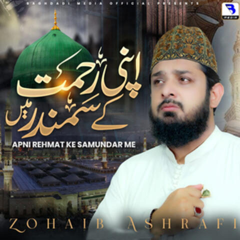 Apni Rehmat Ke Samundar Me - Single