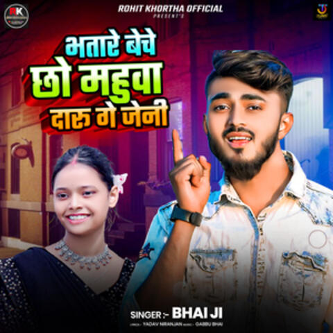 Bhatare Beche Chho Mahuwa Daru Ge Jeni