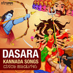 Sarva Mangal Mangalye