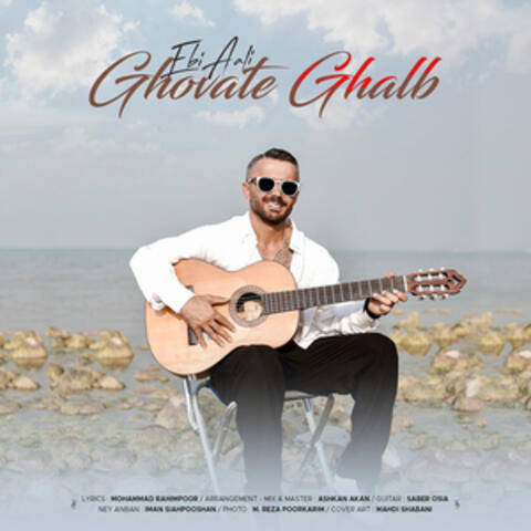 Ghovate Ghalb