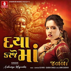 Daya Karje Maa