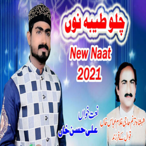 Chalo Taiba Noon Chalye