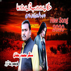 Mangaan Ro Ro Rab Toon Roz Dua