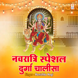 Navratri Special Durga Chalisa