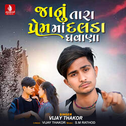 Janu Tara Prem Ma Dalda Gavaya