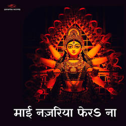 Maai Nazariya Fera Na