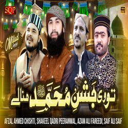 Tu Vi Jashan Muhammad Mana Lay