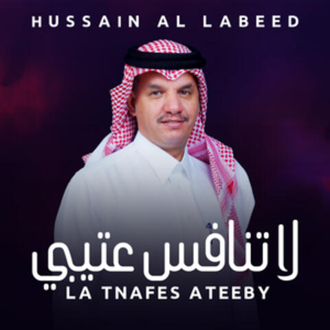 La Tnafes Ateeby