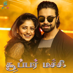 Meenamma