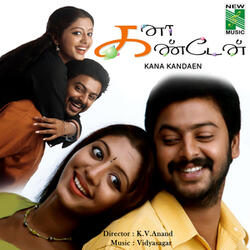 Kalai Aarumpi