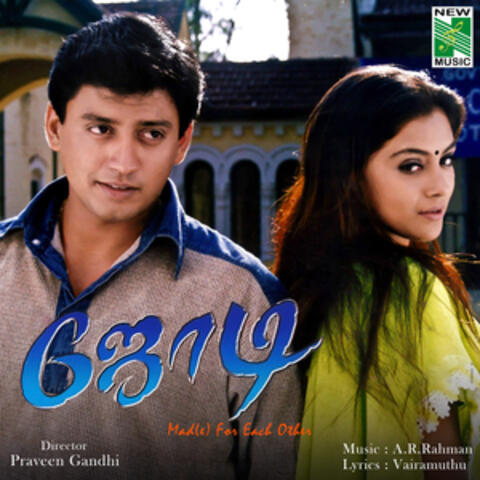 Jodi (Original Motion Picture Soundtrack)