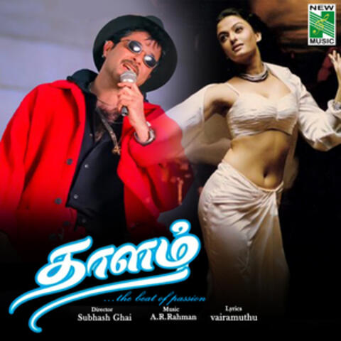 Thaalam (Original Motion Picture Soundtrack)