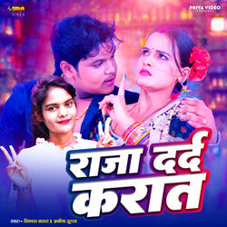 Raja Dard Karata