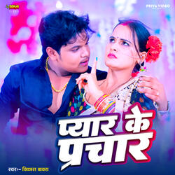 Pyaar Ke Prachar