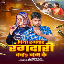 Piya Rangdar Rangdari Kara Jam Ke