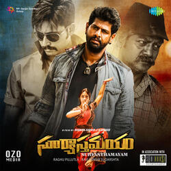 Sooreedu Inspirational - Nalo Nuvvai Nadipinchey