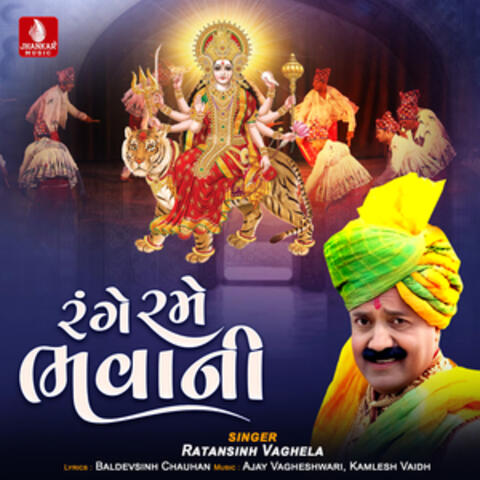 Range Rame Bhavani - Single