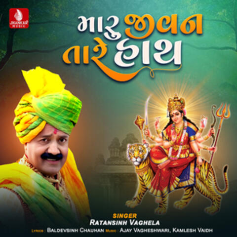 Maru Jivan Tare Hath - Single