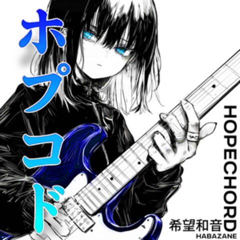 Hopechord