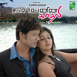 Eno Kangal