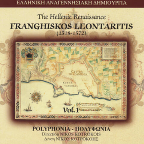 The Hellenic Renaissance: Francisco Leontaritis (1518-1572) Vol.1