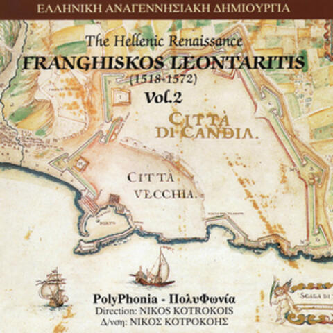 The Hellenic Renaissance: Francisco Leontaritis (1518-1572) Vol.2