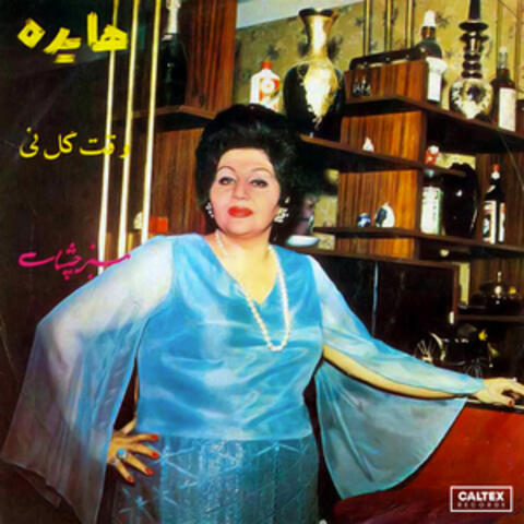 Hayedeh