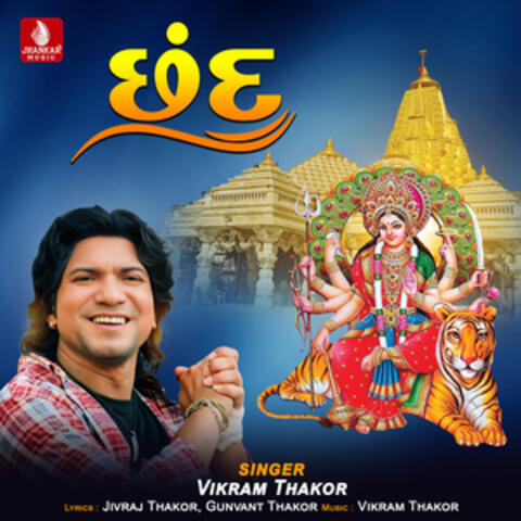 Chhand - Single