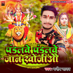 Pandalwe Pandalawe Roiau Ge