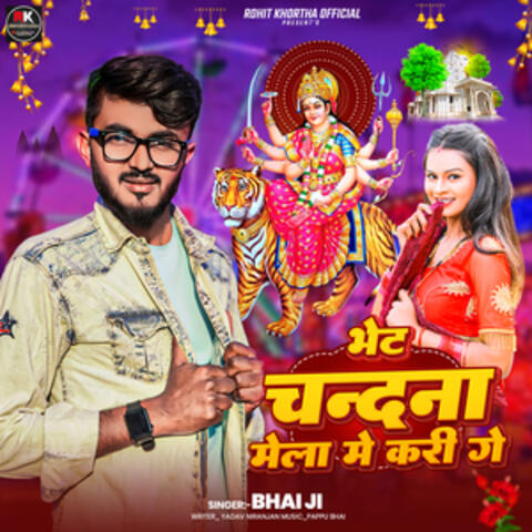 Bhet Chandna Mela Me Kari Ge