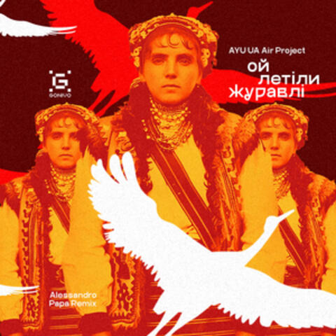 Ой, летіли журавлі