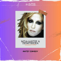 Min Anisihis Moro Mou