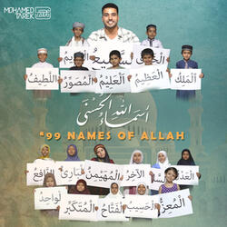 Asmaa Allah Al Husna