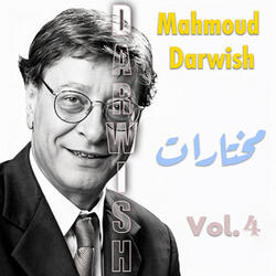 Lam Ya3od Al 3omr Yatase3 Lel Mazeed Men Al Ashkhas Al khata2