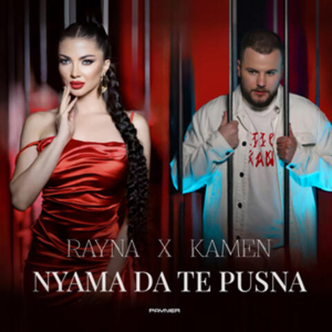 Nyama da te pusna