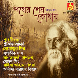 Samukhe Shantiparabar