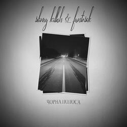 ЧОРНА ПОЛОСА