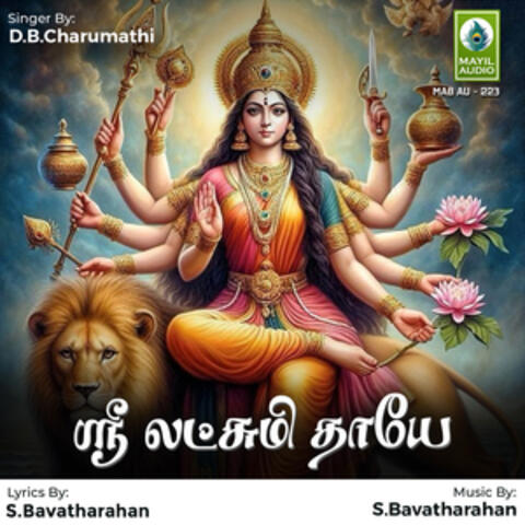 Sri Lakshmi Thaye - Single