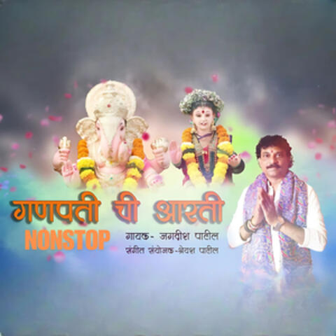 Ganpati Chi Aarti Nonstop