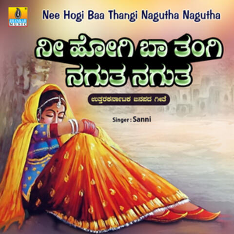 Nee Hogi Baa Thangi Nagutha Nagutha